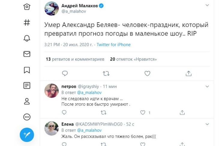 Пост Андрея Малахова