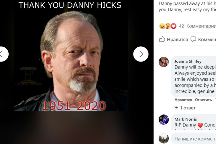 Пост Full Empire Productions в Facebook