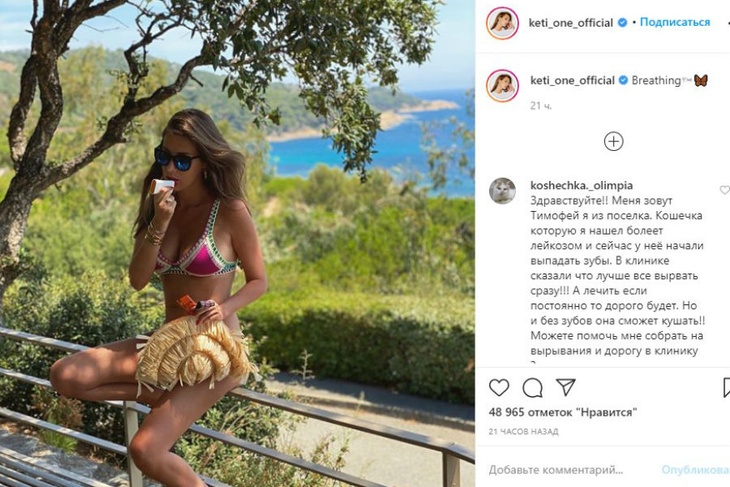 Кэти Топурия