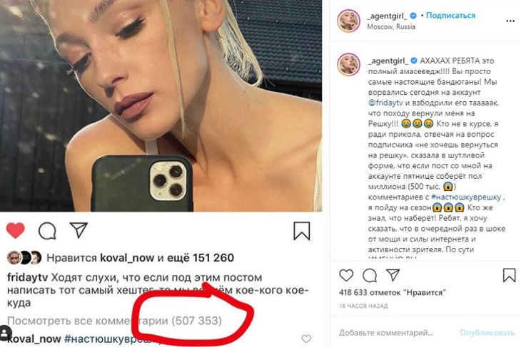 Пост Анастасии Ивлеевой