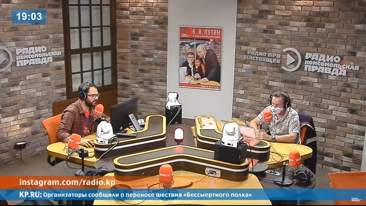 Программа в студии Радио КП
