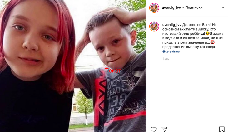 Тринадцатилетняя беременная призналась, что не расскажет ребенку об отце-насильнике 