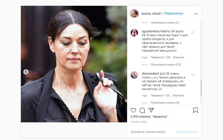 Пост в Instagram