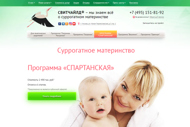 Скриншот сайта sweetchild.ru
