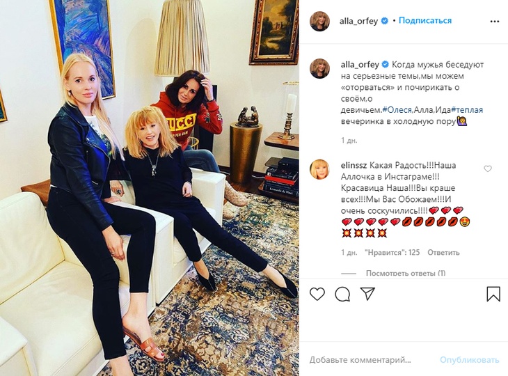 Алла Пугачева с подругами