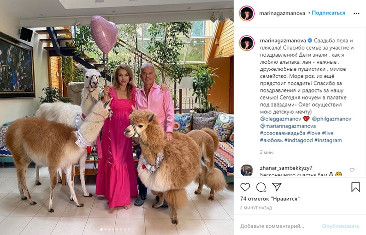 Олег и Марина Газмановы