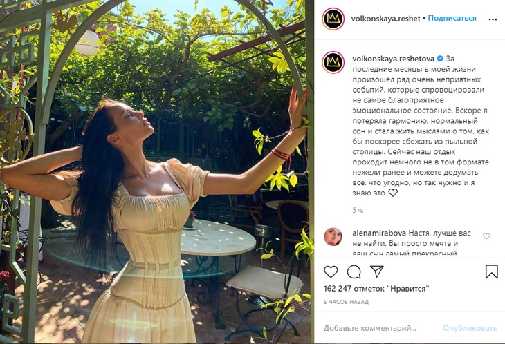 Анастасия Решетова