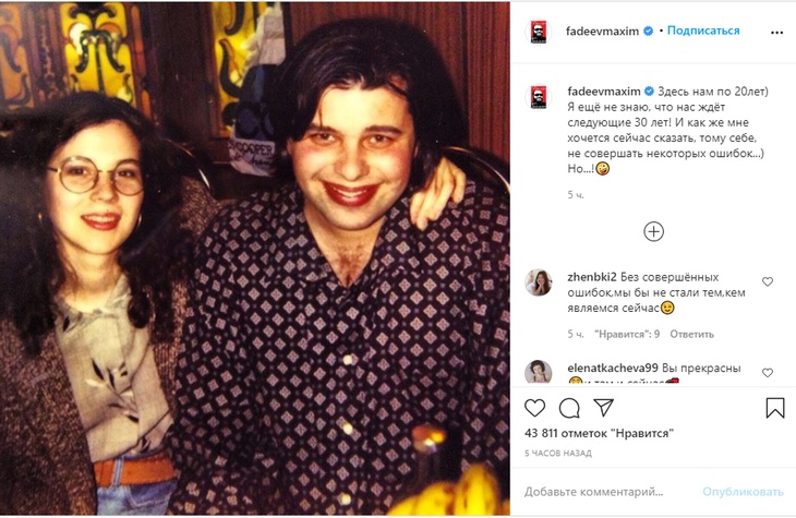 Максим Фадеев в молодости Максим Фадеев в молодости
