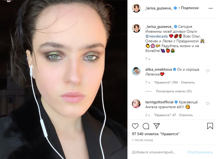 Дочь Ларисы Гузеевой Ольга