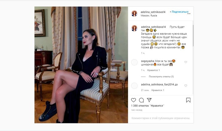 Шикарные ноги спортсменки приковали взгляды фанатов