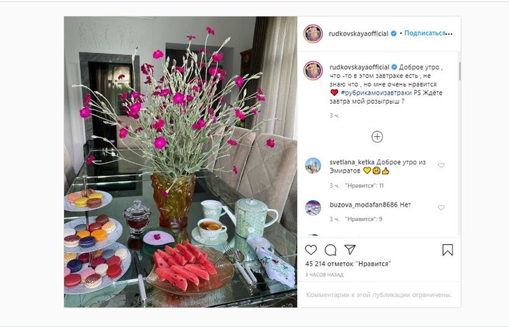 Пост продюсера в Instagram Пост продюсера в Instagram