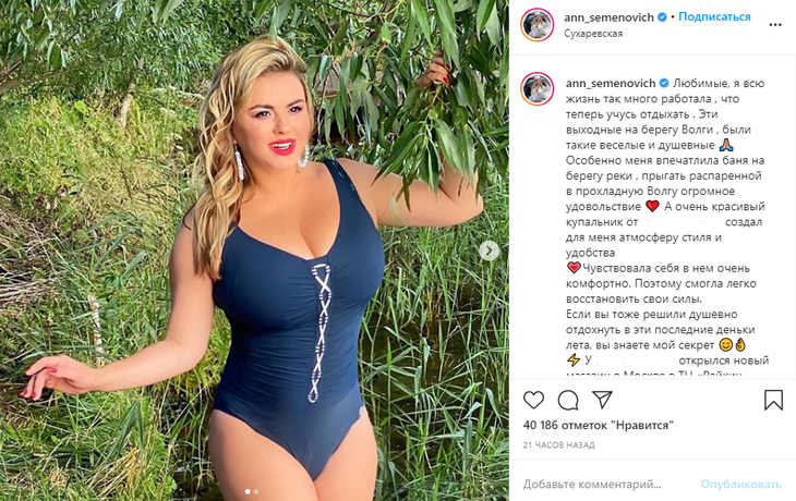 Фото в Instagram Анны Семенович