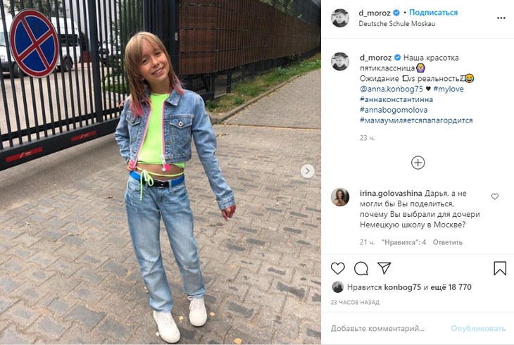 «Готовьте сковороды»: Мороз предрекли войну с женихами дочки-красавицы «Готовьте сковороды»: Мороз предрекли войну с женихами дочки-красавицы