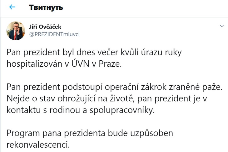 Очнулся — гипс: президента Чехии увезли в больницу с переломом