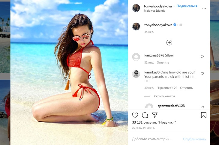 Тоня Худякова 