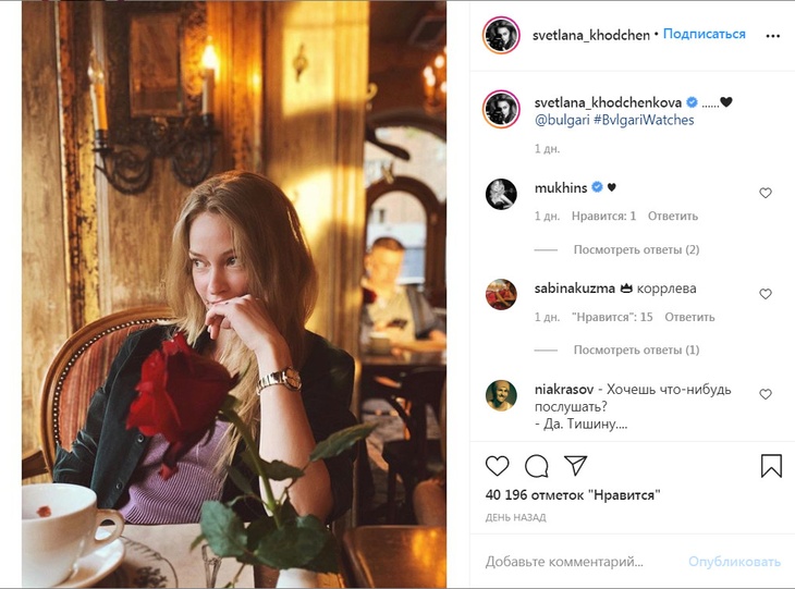 Светлана Ходченкова