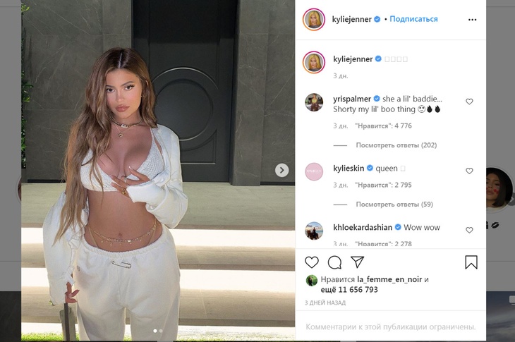 Кайли Дженнер