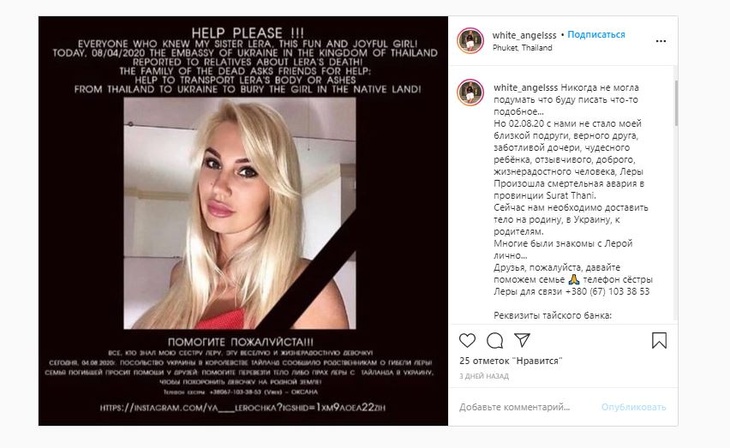 Пост подруги в Instagram