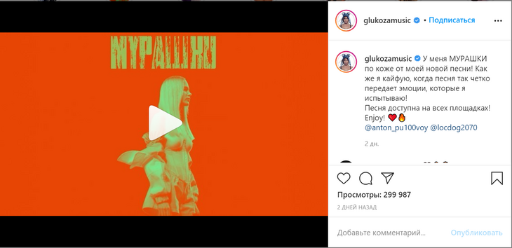 Глюкоза рассказала в песне о первой любви Глюкоза рассказала в песне о первой любви