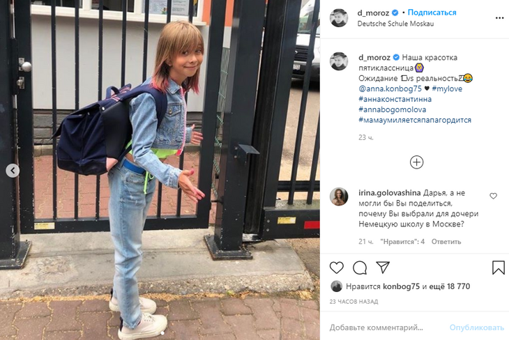 «Готовьте сковороды»: Мороз предрекли войну с женихами дочки-красавицы «Готовьте сковороды»: Мороз предрекли войну с женихами дочки-красавицы