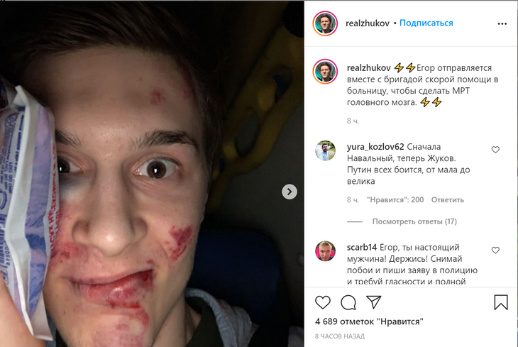 В Москве избили известного блогера