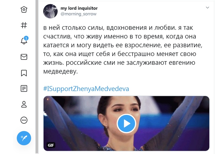 Медведева Медведева