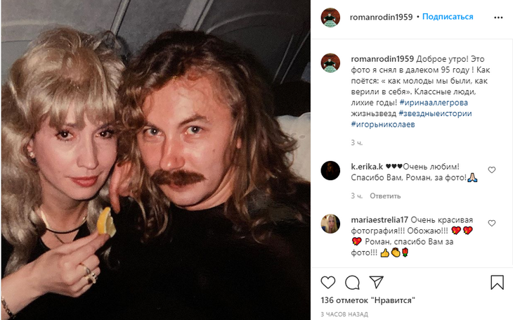 Публикация в Instagram Романа Родина