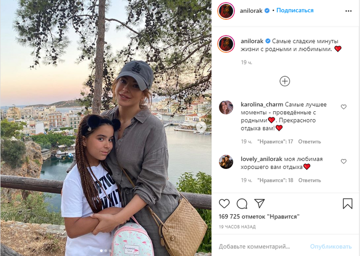 Публикация в Instagram Ани Лорак