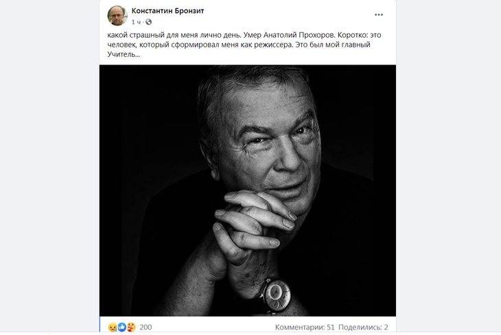 Анатолий Прохоров