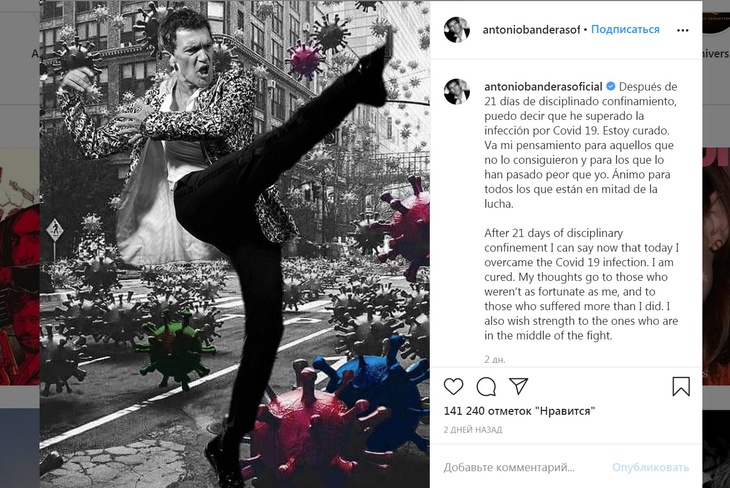 21 мучительный день: Бандерас рассказал, как перенес COVID-19