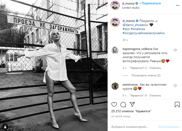 Публикация в Instagram Дарьи Мороз