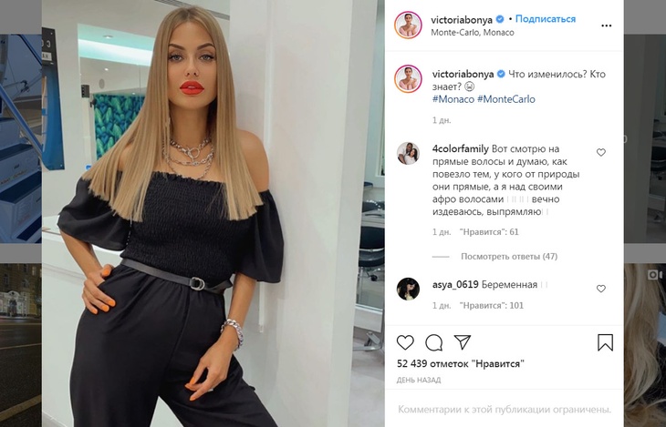 Виктория Боня Виктория Боня