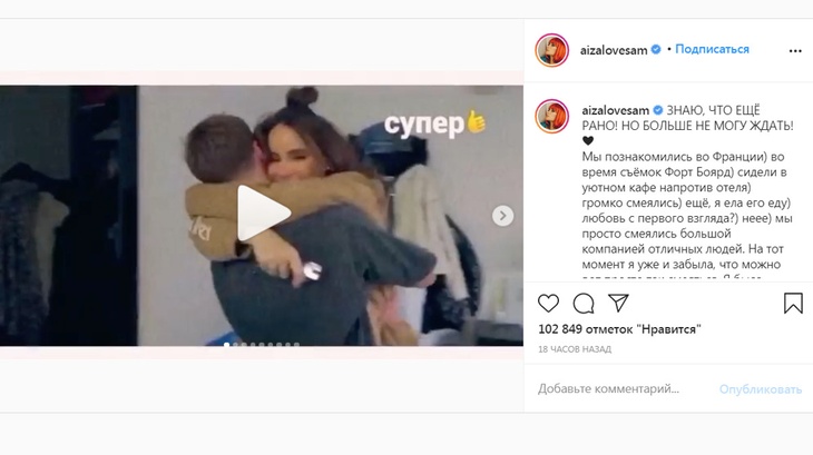 Инстаграм Айзы Долматовой.