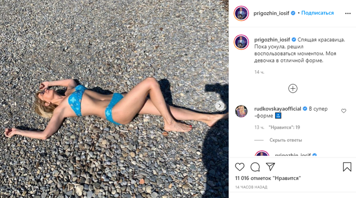 «Загнал бедную»: Пригожин воспользовался спящей Валерией