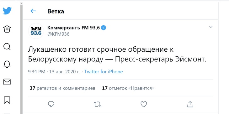 Лукашенко готовится выступить со срочным обращением к народу