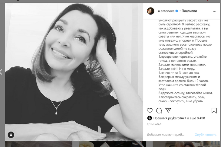 Антонова дала эффективный рецепт, как быстро похудеть после 40 лет Антонова дала эффективный рецепт, как быстро похудеть после 40 лет