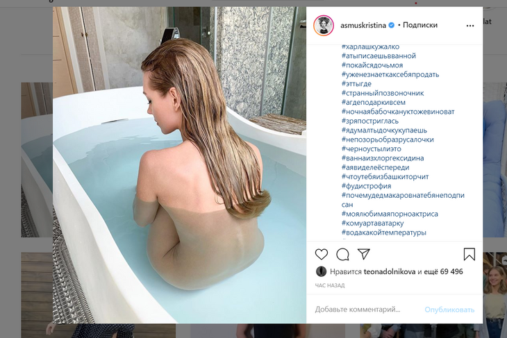 Кристина Асмус позирует в ванной