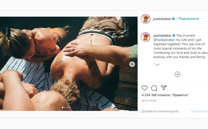 «Любовь и вера в Иисуса»: Бибер с женой крестились