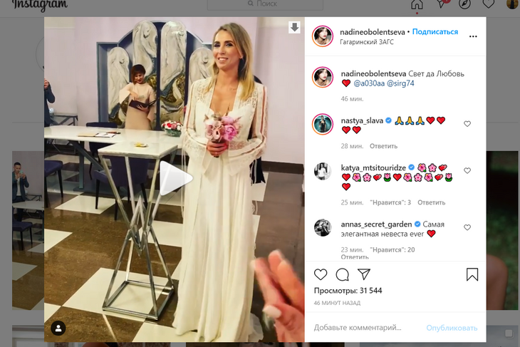 Светлана Бондарчук вышла замуж в платье от-кутюр Светлана Бондарчук вышла замуж в платье от-кутюр