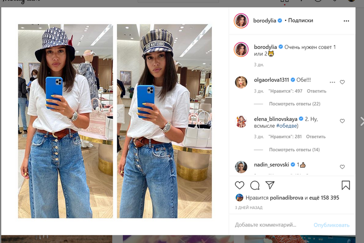 Муж пусть не работает: Бородина затарилась вещами на 300 тысяч рублей