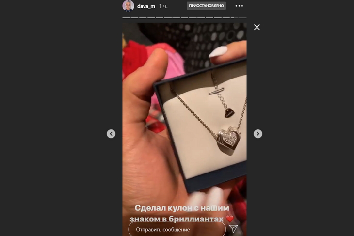 подарок от Давы Ольге Бузовой подарок от Давы Ольге Бузовой