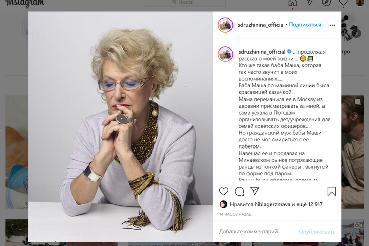 «Напивался до смерти и пытался побить»: Дружинина предалась воспоминаниям