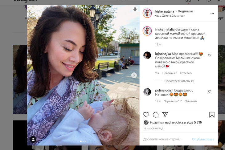 Сестра Фриске стала мамой красивой девочки