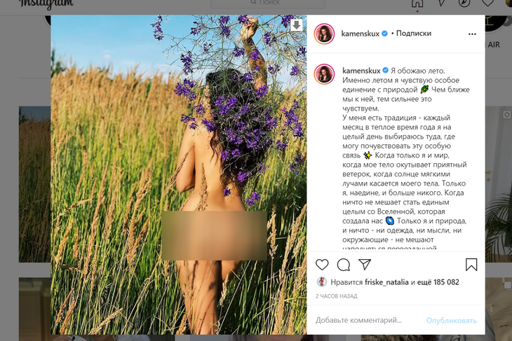 Замужняя Каменских показала свои округлые прелести