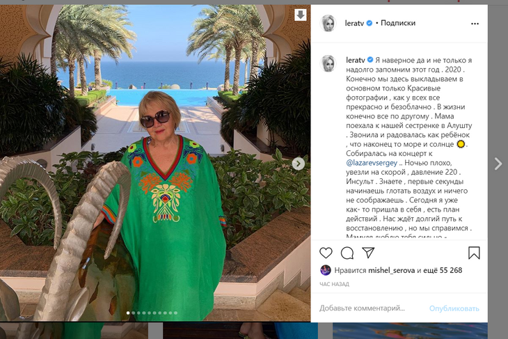 «Держись, родная!»: 77-летняя мать Кудрявцевой словила инсульт