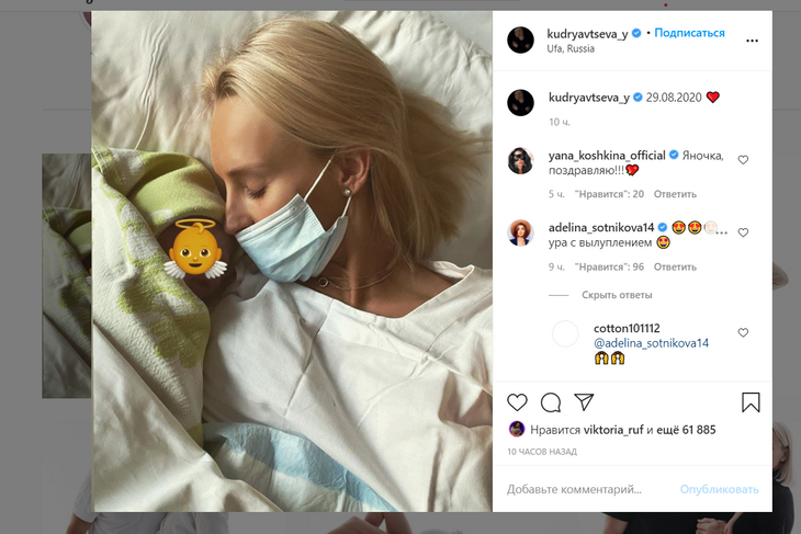 «В добрый путь!»: Кудрявцева вновь стала мамой