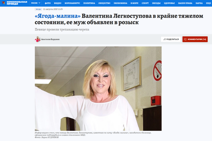 Валентина Легкоступова Валентина Легкоступова