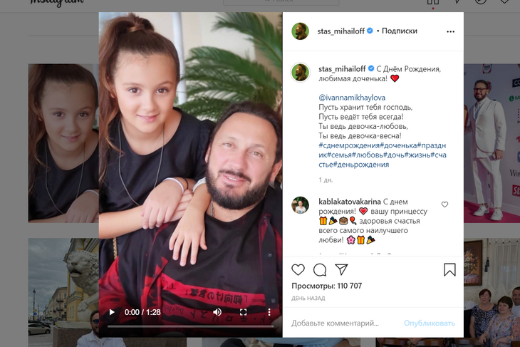 «Моделью будет»: Михайлов показал подросшую красавицу-дочь