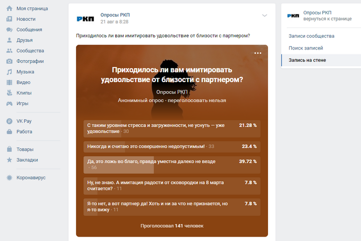 Результат опроса