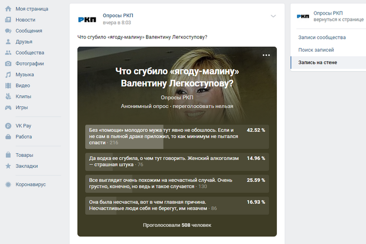 Результат опроса